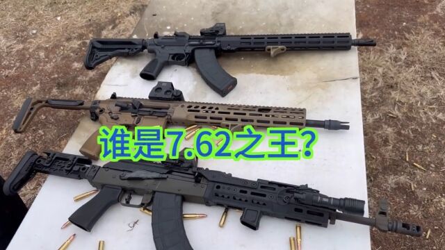 测试3种7.62毫米步枪