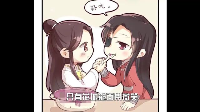 天官赐福:花冠武神谢怜