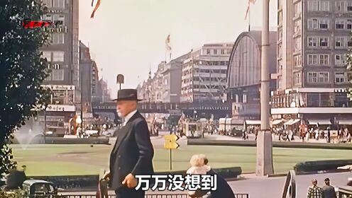 第15集  1936年柏林影像 高楼耸立车水马龙 其繁荣和发达程度如同现代城市