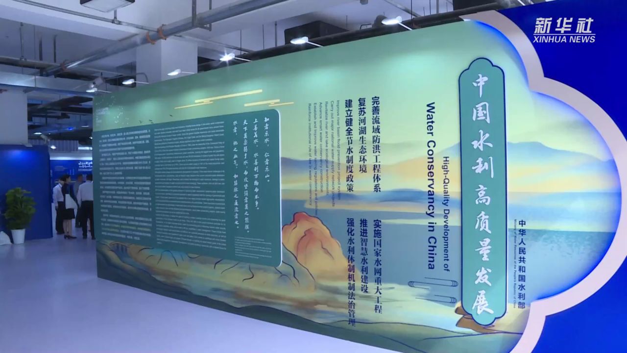 水文化展示图片