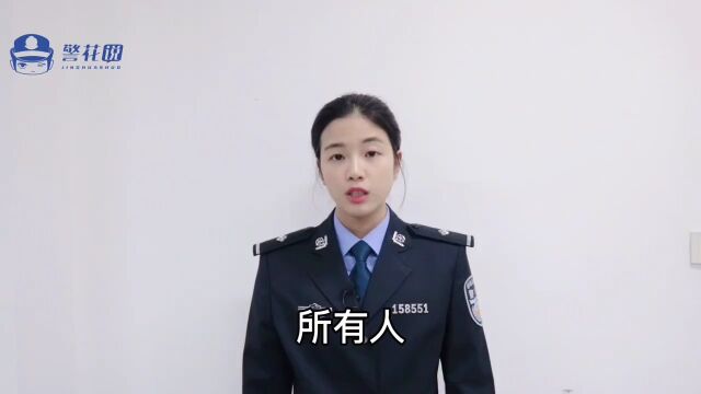 公安部刑侦局提醒扩散!收到这条短信,千万当心!!!