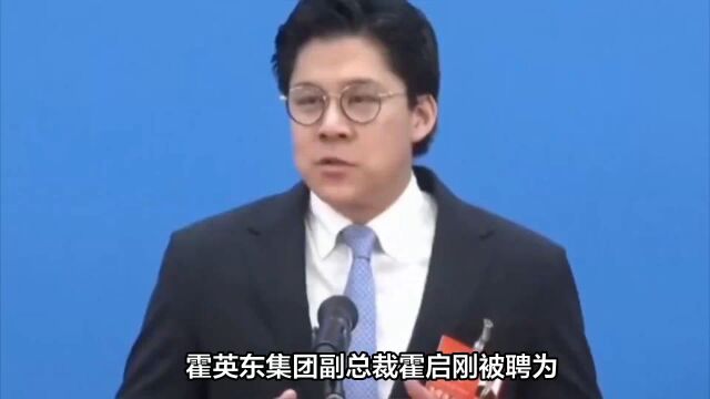 现职霍英东集团副总裁霍启刚被聘为央企中粮集团外部董事