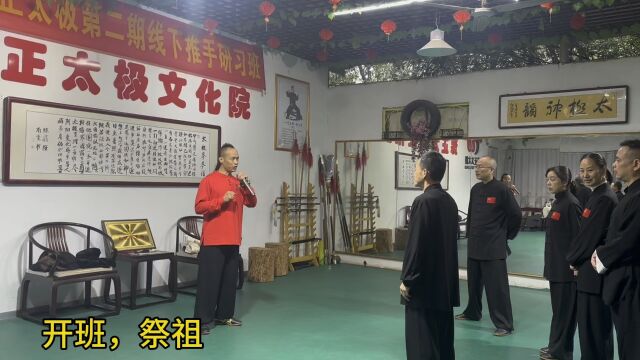 湖南长沙永州豫正太极唐勇推手研习班2024年招募13874708866