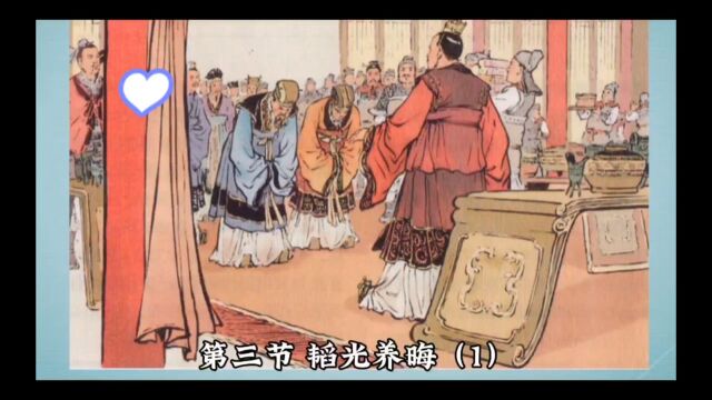 刘备的一生,韬光养晦(1)