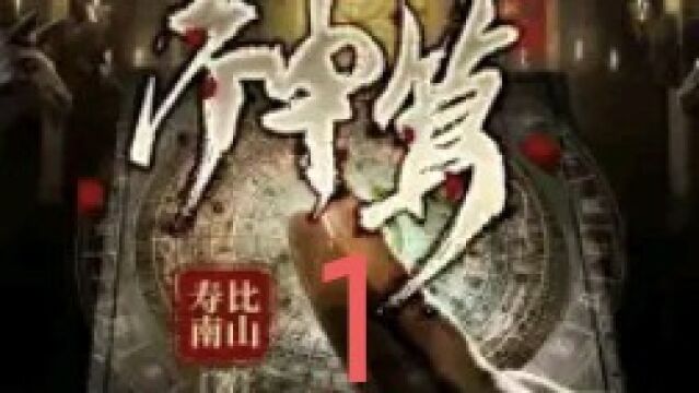 天命神算1