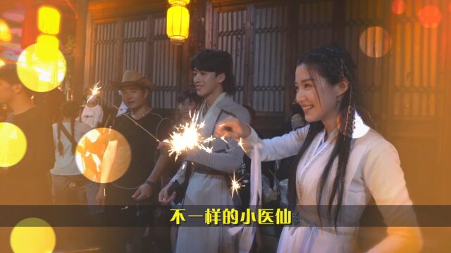 【花絮】卢昱晓演绎不一样的小医仙