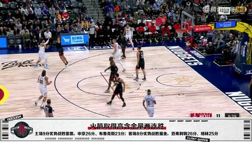 《休斯敦火箭》【回放】马刺vs火箭中文解说全场回放