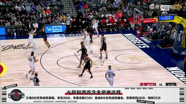 2023/24赛季NBA常规赛：马刺 VS 火箭 全场回放