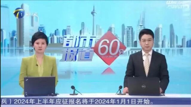 【媒体看检察】《都市报道60分》:“躺赚”泡影