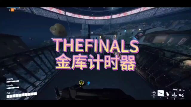 THEFINALS金库计时器