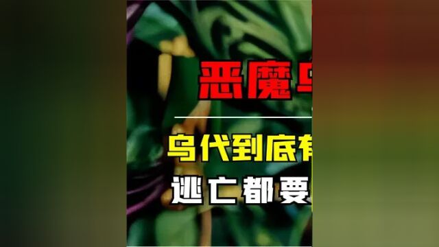 第一集,萨达姆长子乌代有多荒淫残暴?逃亡都要带上百美女,整个行宫只他一个男人 #乌代 #萨达姆 #历史 #人物故事