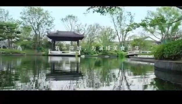 【资治】推动川菜产业高质量发展的对策建议——基于中国川菜产业城的调研