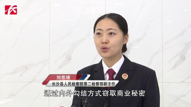 走进基层检察院丨长沙县人民检察院