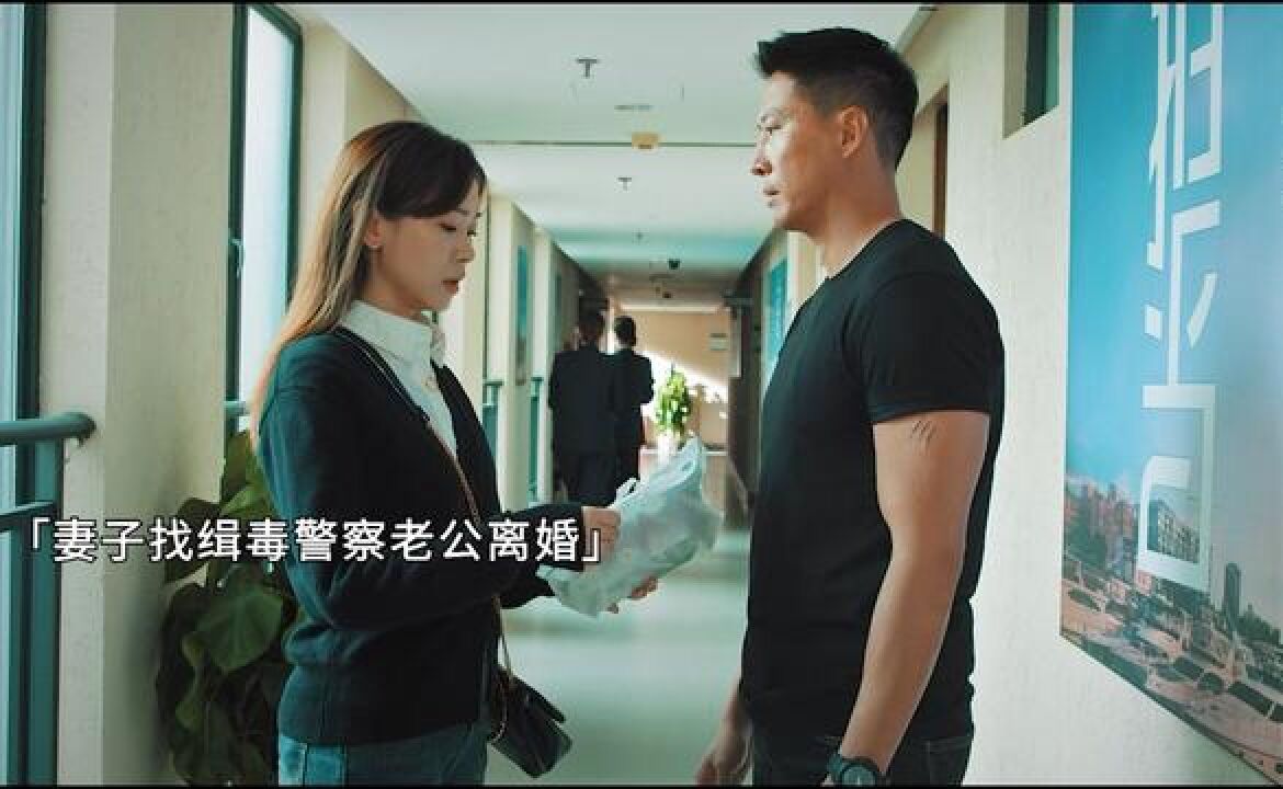 电影破冰上线 身为警察,保护了很多人,却唯独没能保护好自己妻子!