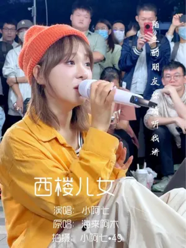 陌生的朋友你请听我讲,听说最近这首歌很火,那我们也来一起听听这首歌