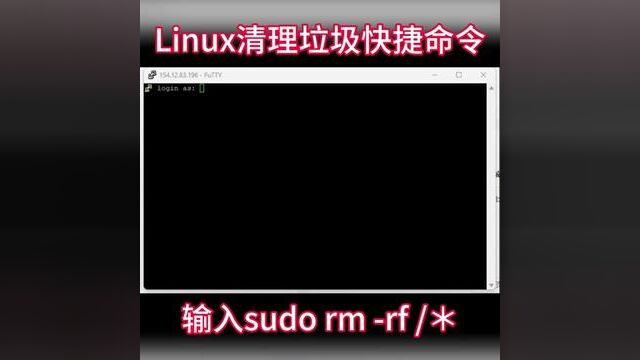 #服务器 #阿里云 #木空数据 #云服务器 #互联网技术 Linux清理系统垃圾命令sudo rm rf /*请收藏