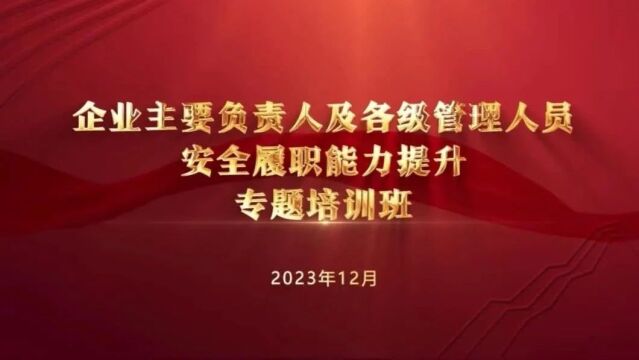 富铤快讯|富铤科技助力洋井集团提升领导干部履职能力