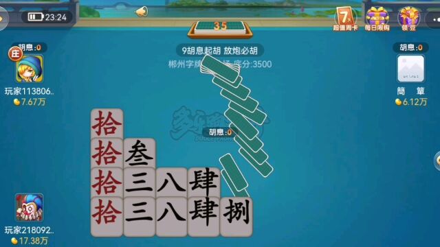 棋牌游戏字牌跑胡子