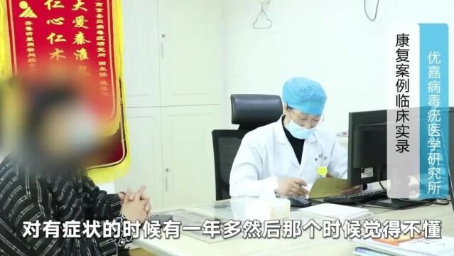 南京优嘉:女性尖锐湿疣康复案例(了解激光复发率高直接来院)