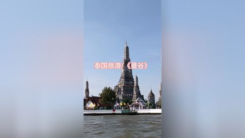 泰国旅游/曼谷、泰国皇宫、芭提雅海边玩、谢国民庄园、泰国的水上市场、美食街等景区