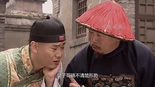 《王爷到》02集：我的舅舅是县令！