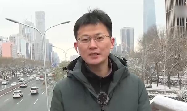 北京:普降中到大雪,发布道路结冰预警