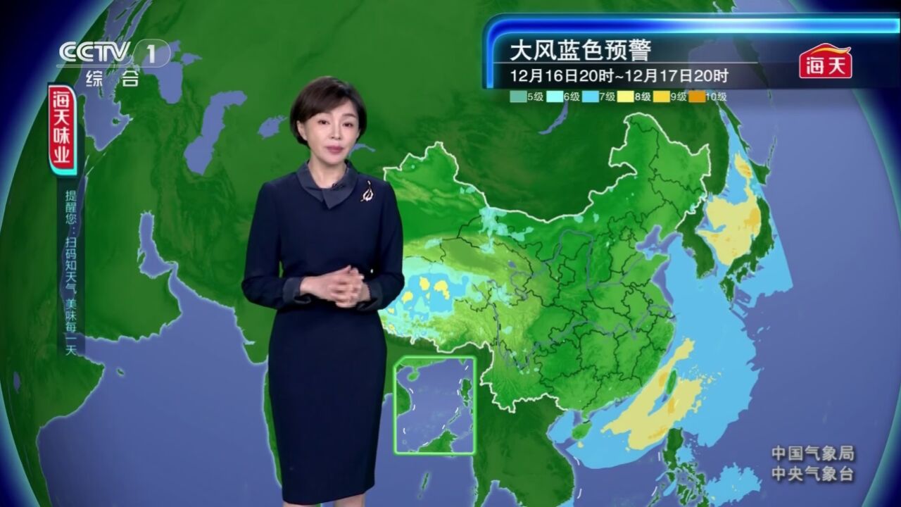 视频天气预报今天
