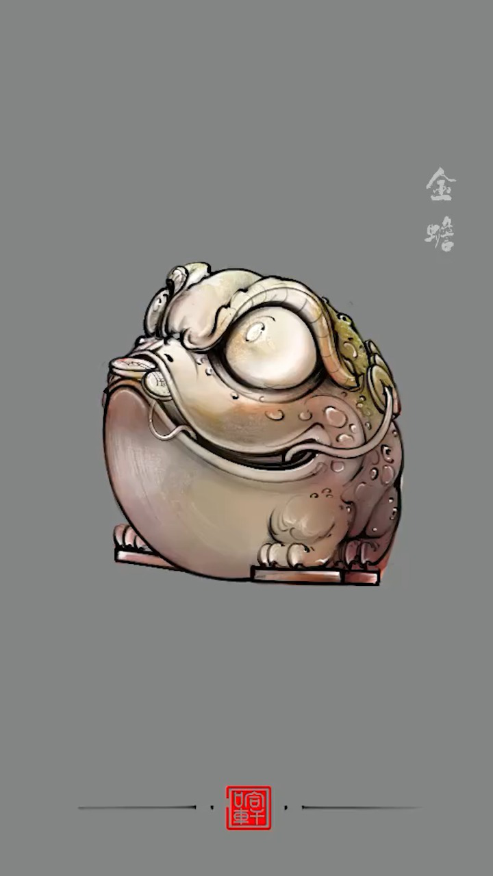 非常趣味又q的小金蟾