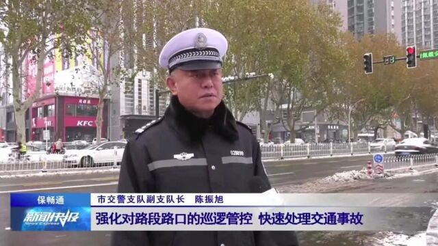 【保畅通】交警全员上岗 护航泉城平安