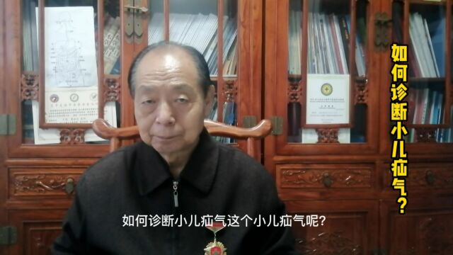 如何诊断小儿疝气?