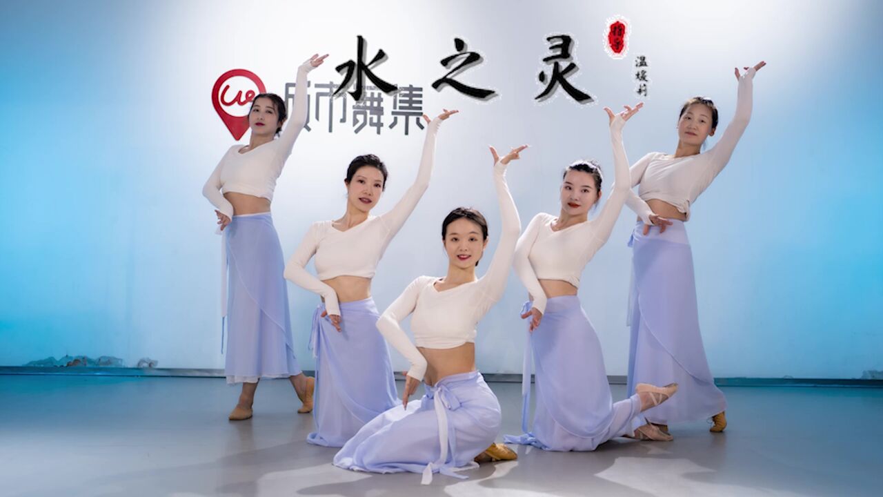 【城市舞集】超美的傣族舞《水之灵》身段性感又柔美,这对我眼睛很好
