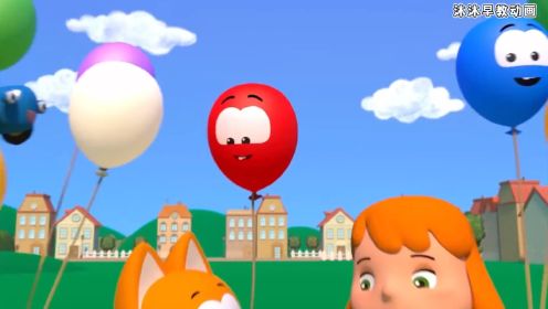 儿童早教益智动画，飞向天空的气球