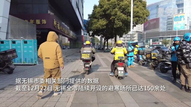 江苏无锡为户外劳动者开放150余处“便民暖屋”