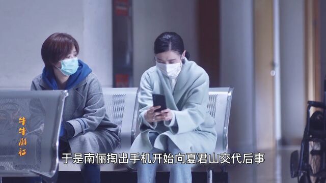 “有舍才有得” 结尾有惊喜哦