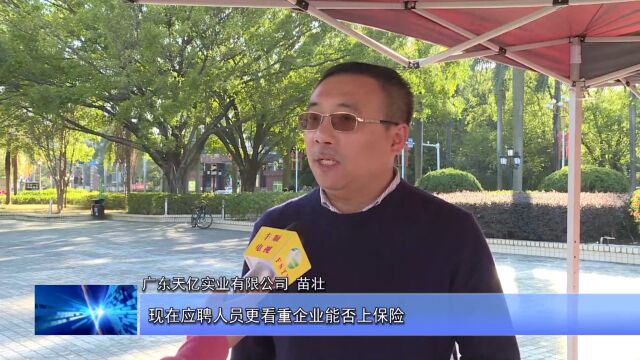 9(导语)提供优质岗位超600个!我县举办2023年人力资源市场高校毕业生就业服务周暨就业援助月活动