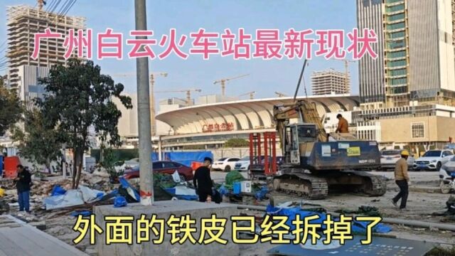 12月20号,广州白云火车站最新现状,预计12月26号建成通车!