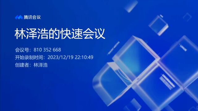 研究生组+经济学院+经院学硕1班+十大高发诈骗类典型案例 “知行者”安全知识宣讲竞展赛#