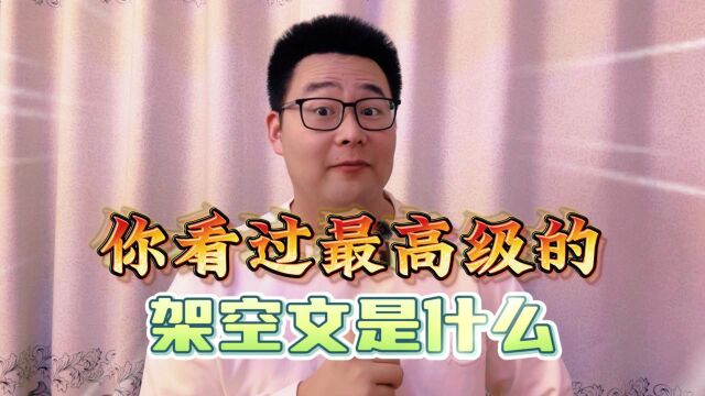 你看过最高级的架空文是什么?人在大明当太监,成就幕后九千岁