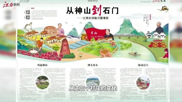 全国首张!“新技术”“黑科技”让报纸“活”起来