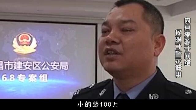 河南许昌特大网络诈骗案,别墅藏13亿现金,牵扯出31省92万人#真实案件#防骗#警事#普法小剧场