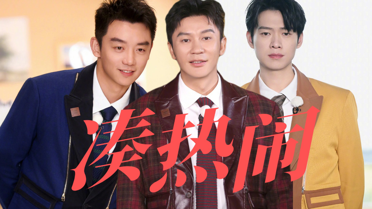 李晨郑恺在线尬舞魏大勋玩个游戏尝遍辛酸苦辣