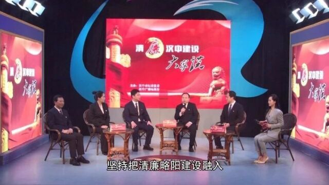 《清廉汉中建设大家谈》| 略阳县:清廉建设绘底色 感恩奋进谱新篇