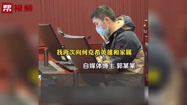 “开国少将被造谣成叛徒”案一审宣判 三名自媒体博主道歉并赔偿