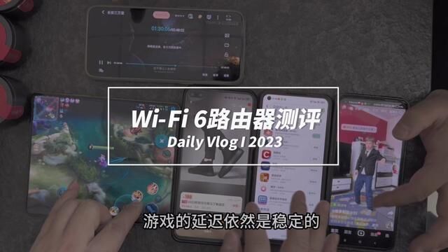 200多的信号强、游戏快的3000兆WiFi6路由器#网速 #信号强游戏快 #锐捷黑豹 #小丁说网事 #长春电信