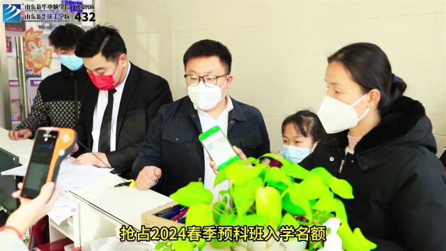 山东新华元旦体验营