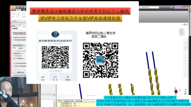 MOLDFLOW模流分析之FEM冷却