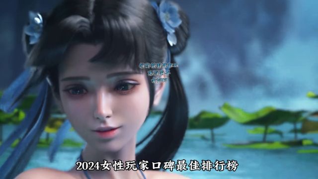 2024年女性玩家口碑最佳排行榜 女生喜欢的游戏推荐