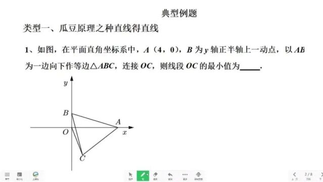 几何动点题不会?学主从联动瓜豆原理,中考数学必学几何模型02