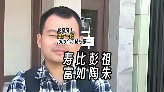 ”饼烧熟后,点清了数目,便供献到观音菩萨座前香案上恭恭敬敬的顶礼膜拜.暗暗祷告:“愿自己寿比彭祖,富如陶朱.”