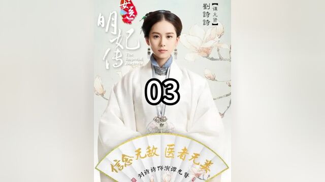 王后只是无意间看到郡主手中的宫绦,结果竟意外发现了太后的秘密